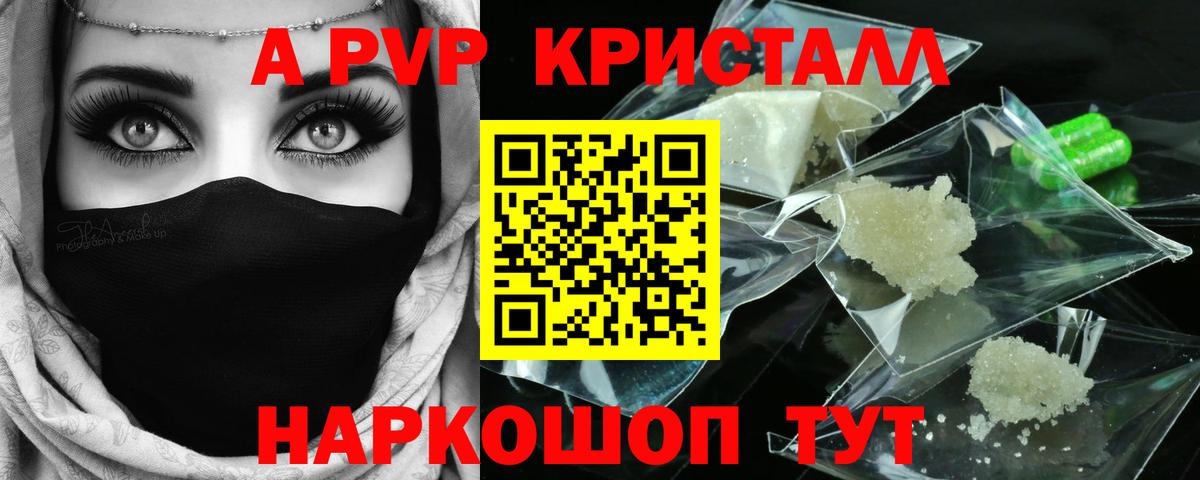 Фролово  A-PVP Crystall  Alfa_PVP  где можно купить наркотик  Вход с VPN  Alpha-PVP мука 