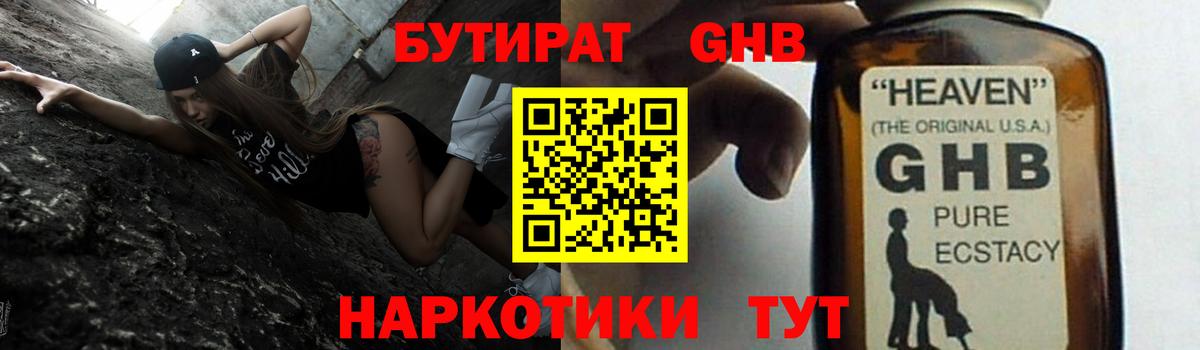 БУТИРАТ буратино  Вход с VPN  Фролово 