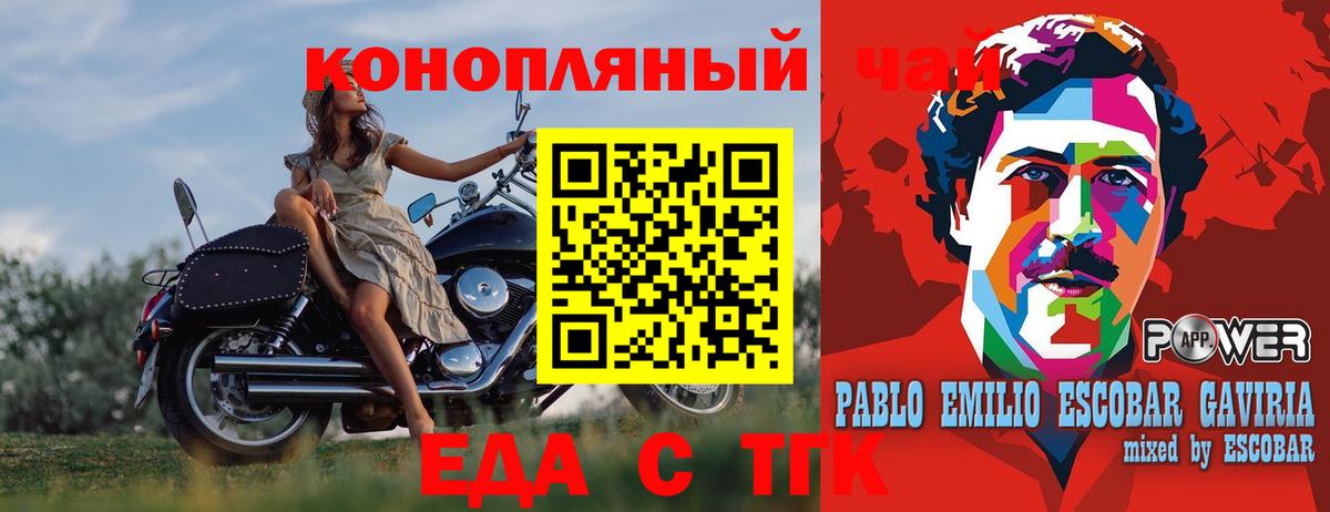 Печенье с ТГК марихуана Фролово