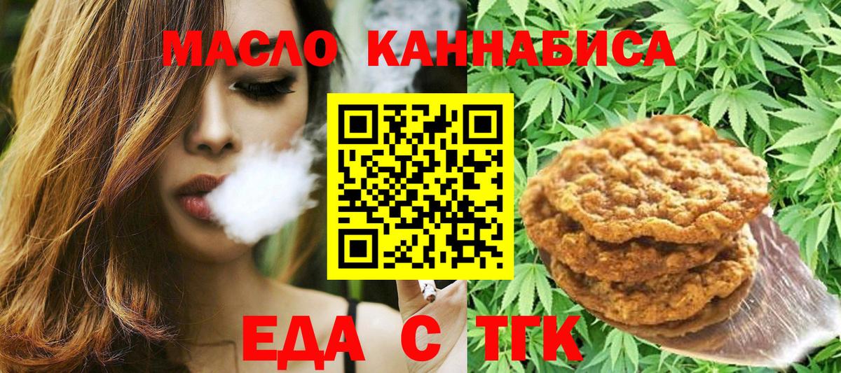 Фролово  Cannafood марихуана  Вход с VPN 