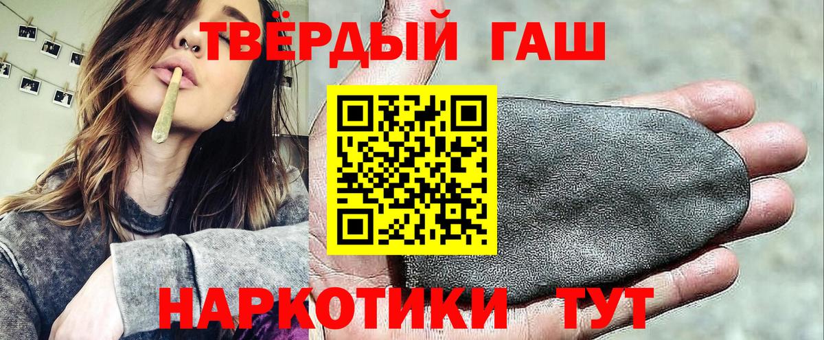 Фролово  ГАШИШ индика сатива  ГАШ  ГАШИШ ice o lator  Вход с VPN 