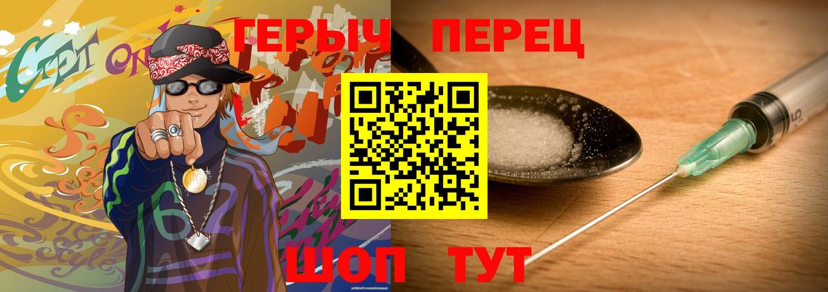Фролово  Героин герыч  Вход с VPN 