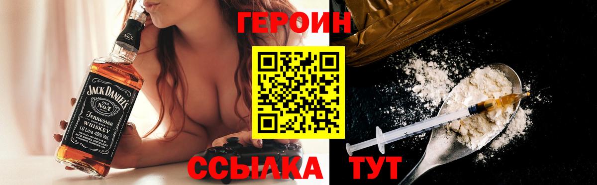 Героин VHQ Фролово