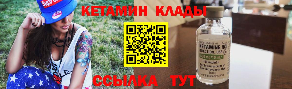 Фролово  КЕТАМИН ketamine  Вход с VPN 