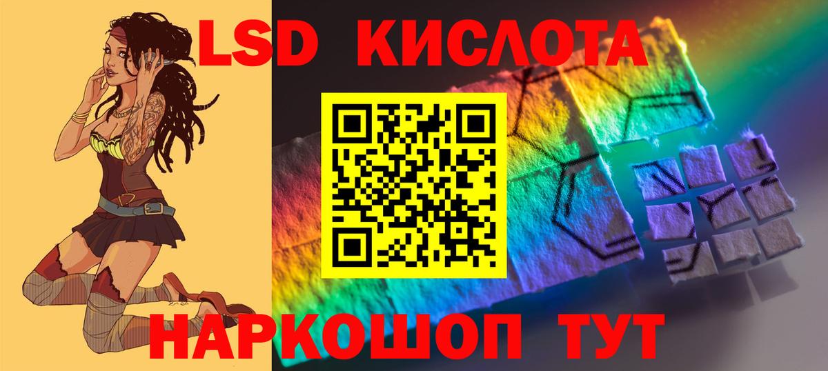 LSD-25 экстази кислота  Вход с VPN  Фролово  LSD-25 экстази кислота 
