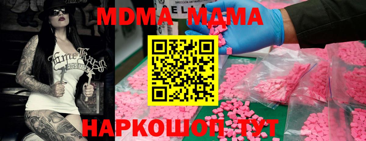 Фролово  MDMA молли  Вход с VPN  МДМА молли 