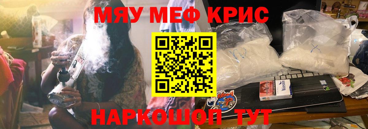 Меф мука  Мефедрон  где продают наркотики  Вход с VPN  Фролово 