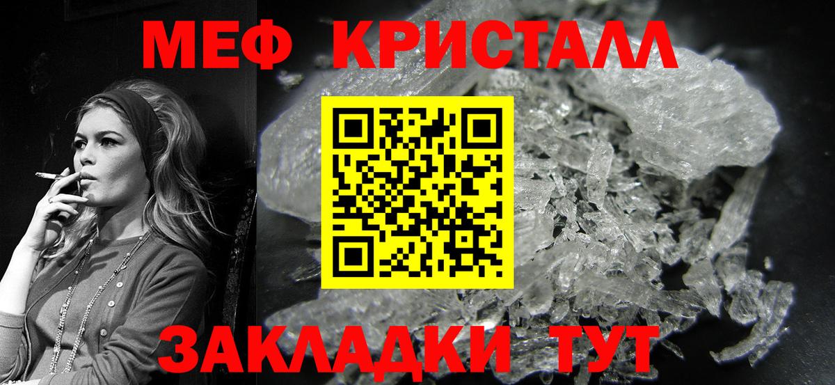 Меф  Фролово