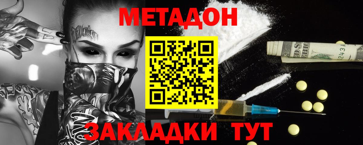 Фролово  Метадон methadone  Вход с VPN 