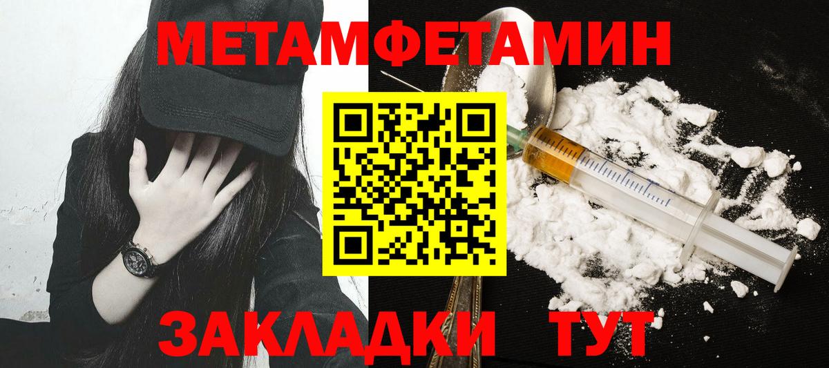 Фролово  МЕТАМФЕТАМИН пудра  Первитин  Вход с VPN  МЕТАМФЕТАМИН пудра 