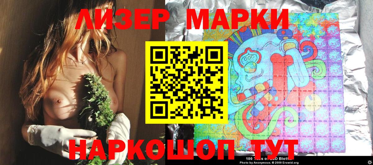 Марки N-bome 1,8мг  Марки N-bome 1,8мг  Фролово  Вход с VPN 