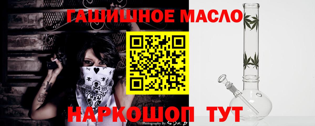 Дистиллят ТГК THC oil Фролово